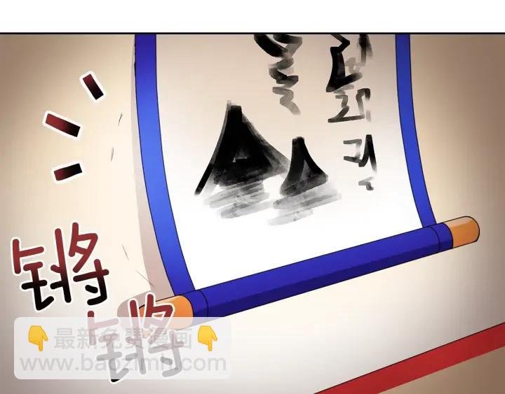 ☕爱妃，你的刀掉了 第36话 是走是留？ 第27页