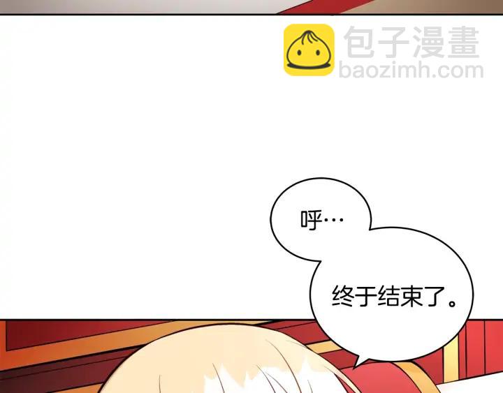 ☕爱妃，你的刀掉了 第36话 是走是留？ 第28页