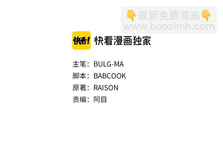 ☕爱妃，你的刀掉了 第36话 是走是留？ 第3页