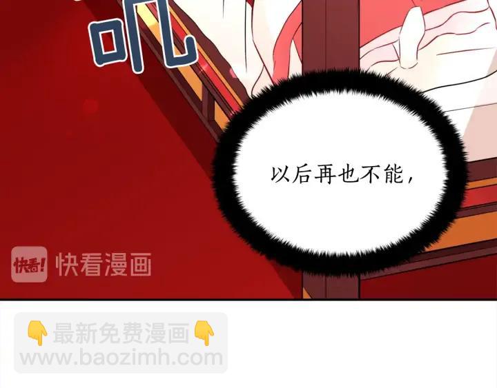 ☕爱妃，你的刀掉了 第36话 是走是留？ 第32页