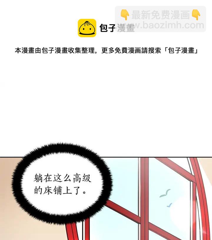 ☕爱妃，你的刀掉了 第36话 是走是留？ 第33页
