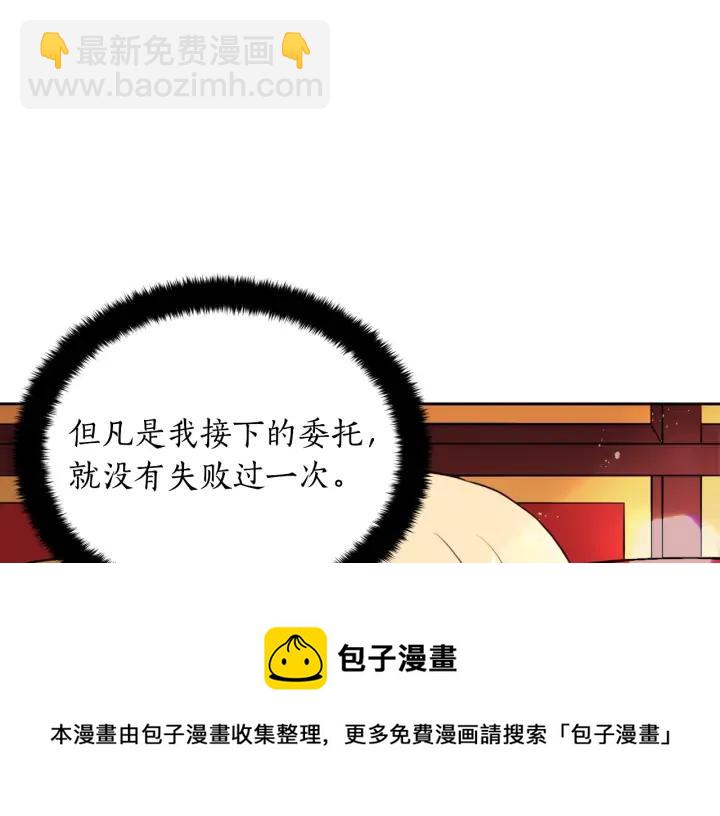 ☕爱妃，你的刀掉了 第36话 是走是留？ 第37页