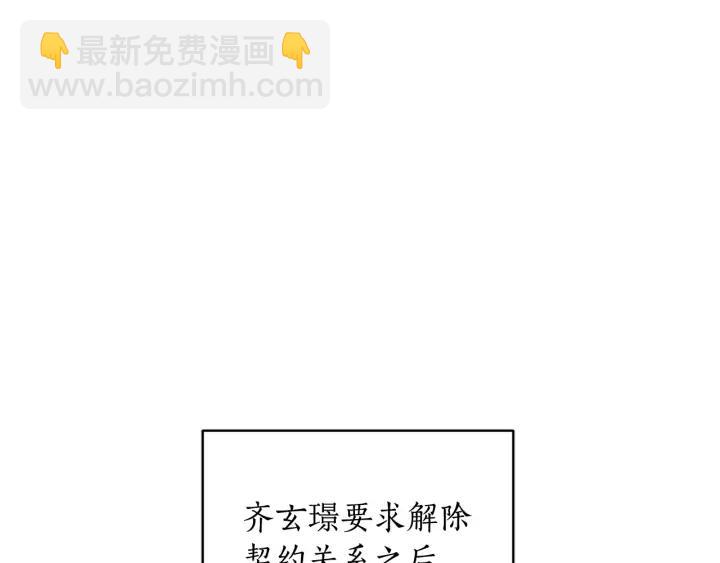 ☕爱妃，你的刀掉了 第36话 是走是留？ 第4页