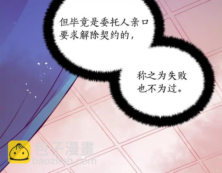 ☕爱妃，你的刀掉了 第36话 是走是留？ 第42页