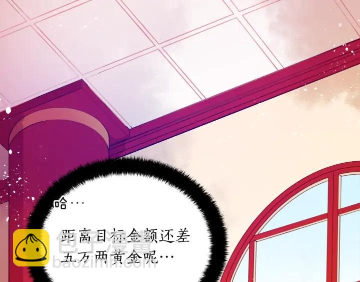 ☕爱妃，你的刀掉了 第36话 是走是留？ 第43页