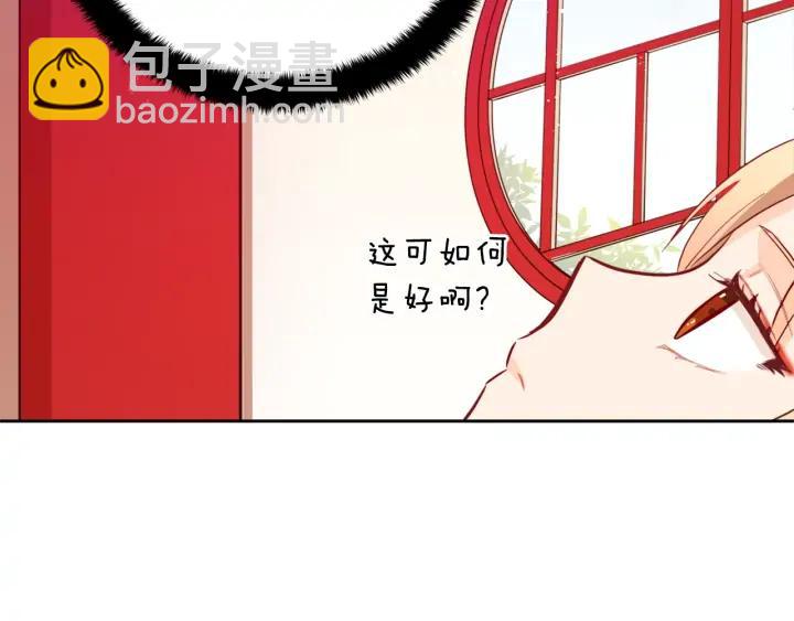 ☕爱妃，你的刀掉了 第36话 是走是留？ 第44页