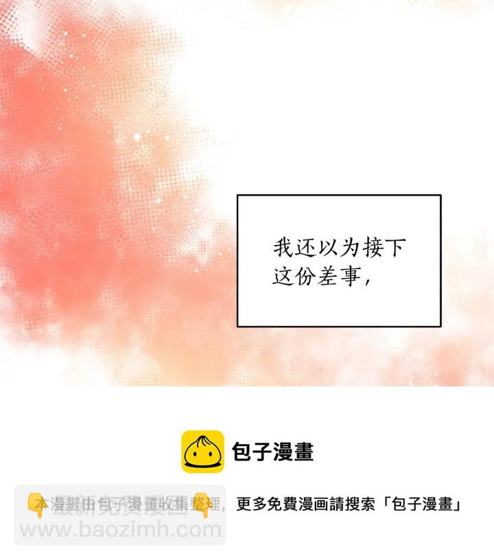 ☕爱妃，你的刀掉了 第36话 是走是留？ 第45页