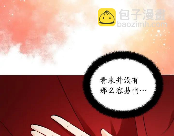 ☕爱妃，你的刀掉了 第36话 是走是留？ 第47页
