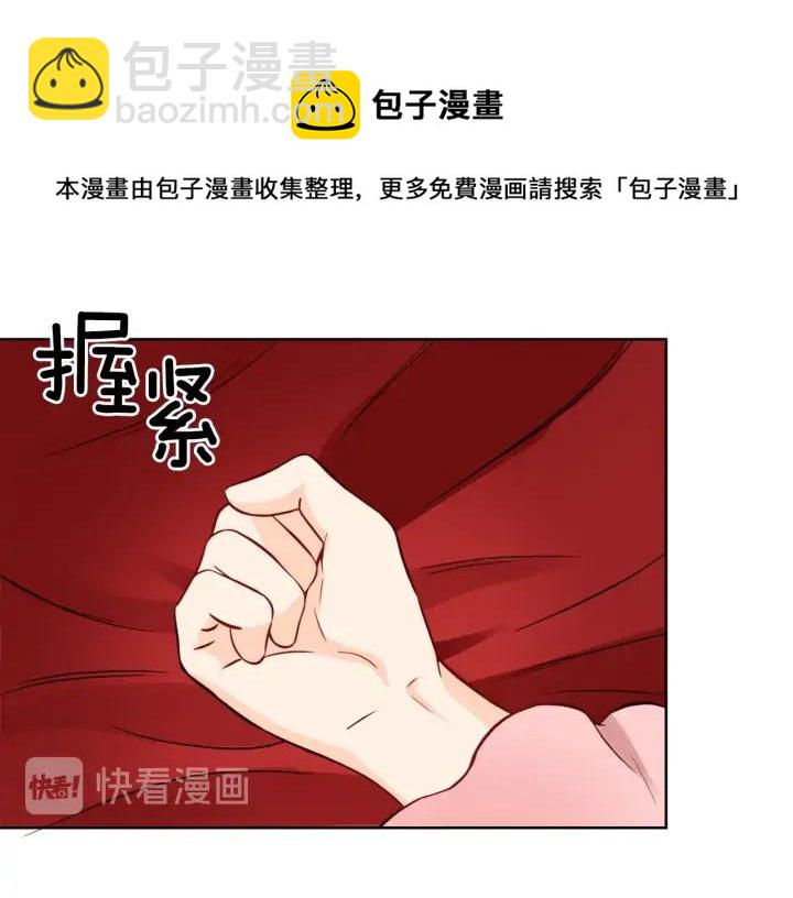 ☕爱妃，你的刀掉了 第36话 是走是留？ 第49页