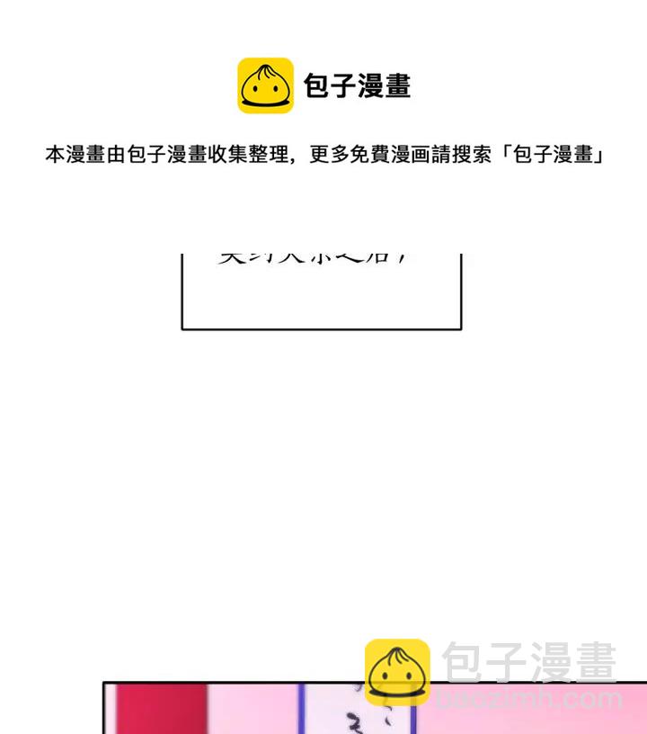 ☕爱妃，你的刀掉了 第36话 是走是留？ 第5页
