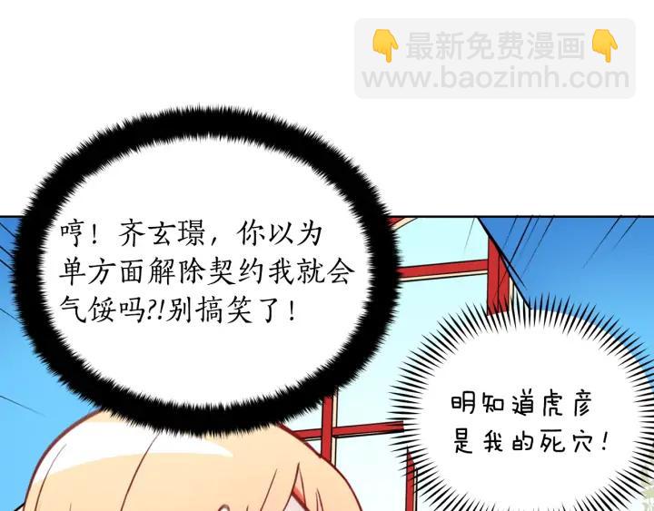 ☕爱妃，你的刀掉了 第36话 是走是留？ 第50页