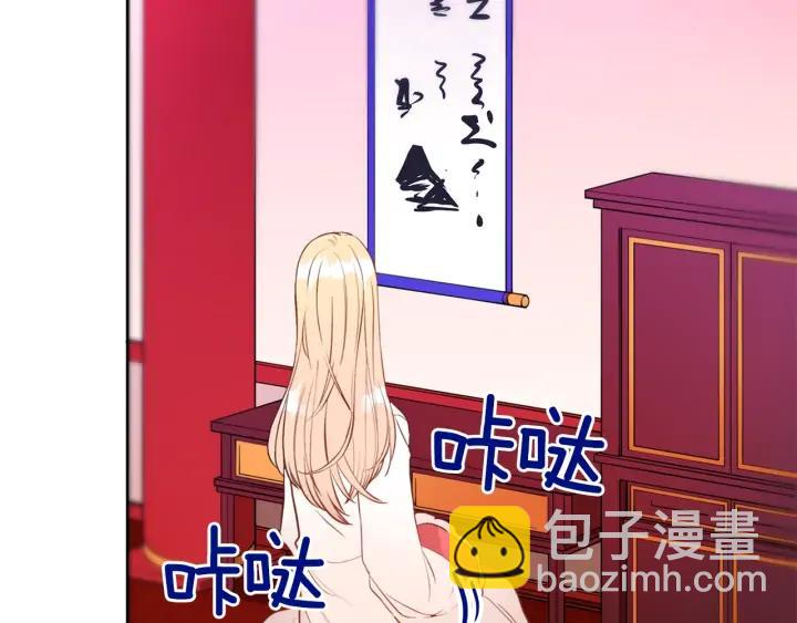 ☕爱妃，你的刀掉了 第36话 是走是留？ 第6页