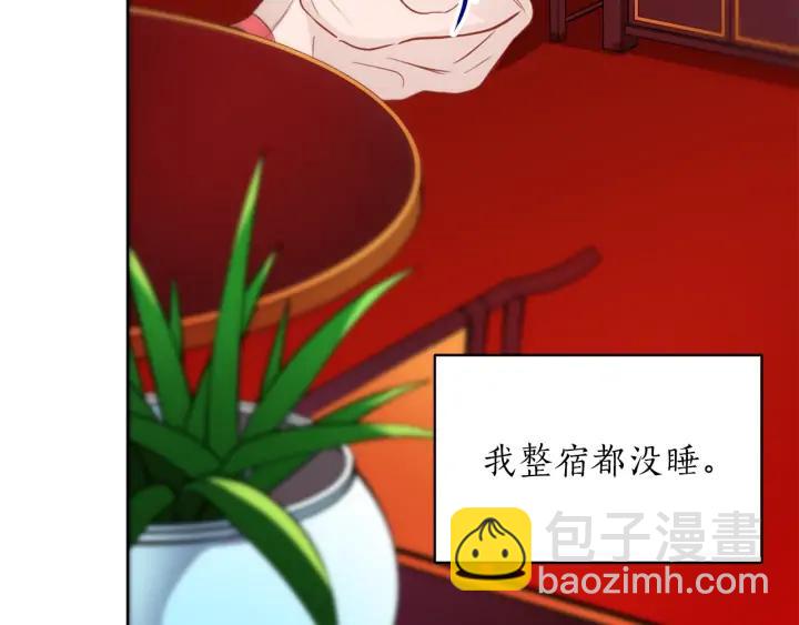 ☕爱妃，你的刀掉了 第36话 是走是留？ 第7页