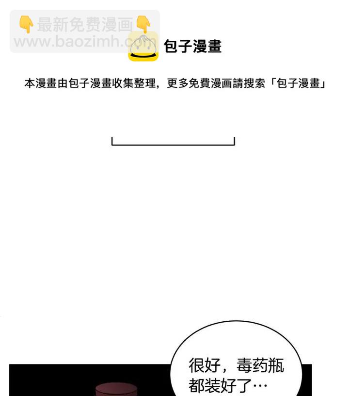 ☕爱妃，你的刀掉了 第36话 是走是留？ 第9页