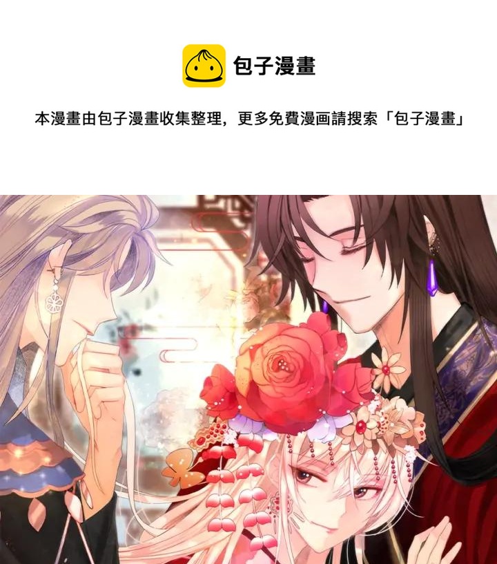 ☕爱妃，你的刀掉了 第38话 朕亲自教训你 第1页