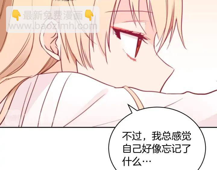 ☕爱妃，你的刀掉了 第38话 朕亲自教训你 第10页