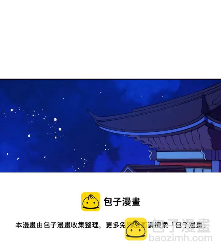 ☕爱妃，你的刀掉了 第38话 朕亲自教训你 第17页