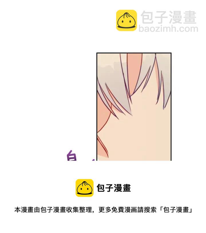 ☕爱妃，你的刀掉了 第38话 朕亲自教训你 第21页