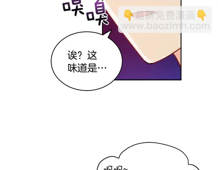 ☕爱妃，你的刀掉了 第38话 朕亲自教训你 第22页