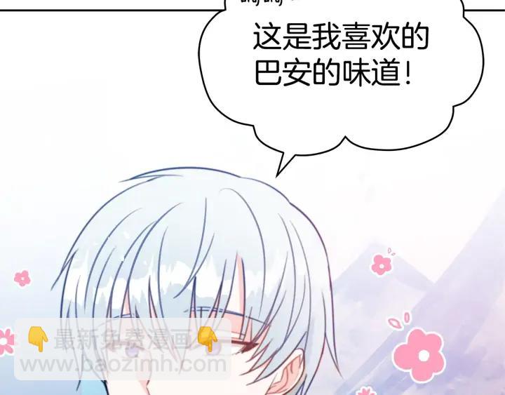 ☕爱妃，你的刀掉了 第38话 朕亲自教训你 第23页