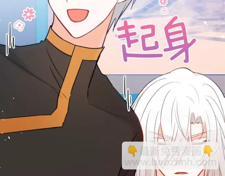 ☕爱妃，你的刀掉了 第38话 朕亲自教训你 第24页