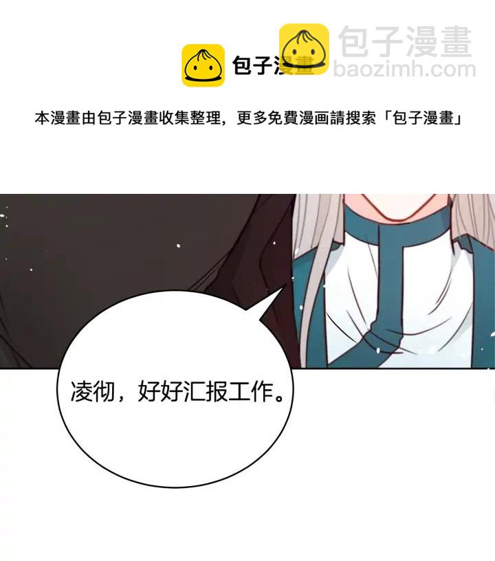 ☕爱妃，你的刀掉了 第38话 朕亲自教训你 第25页