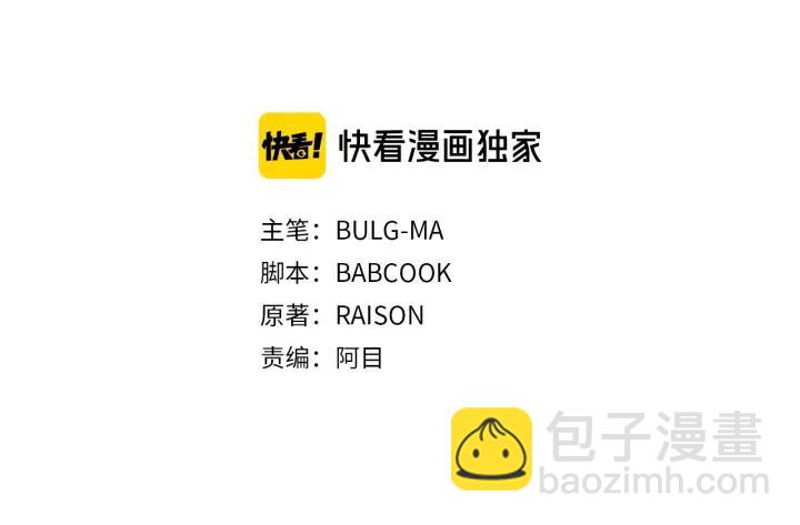 ☕爱妃，你的刀掉了 第38话 朕亲自教训你 第3页
