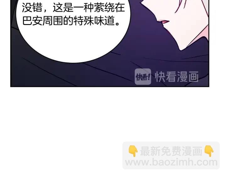 ☕爱妃，你的刀掉了 第38话 朕亲自教训你 第31页