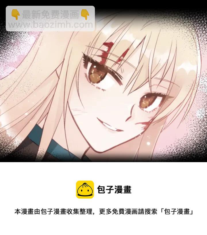 ☕爱妃，你的刀掉了 第38话 朕亲自教训你 第33页