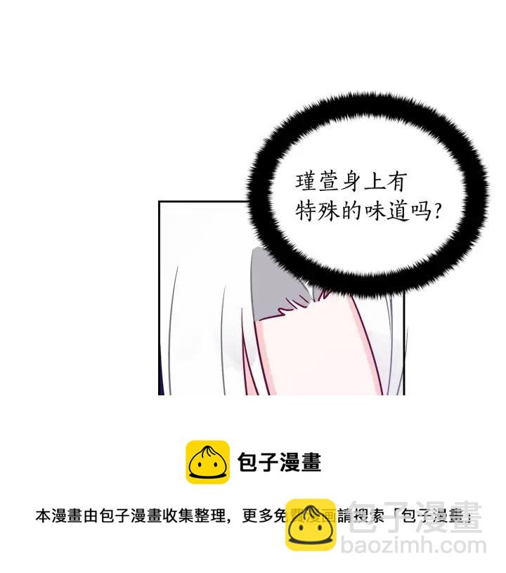 ☕爱妃，你的刀掉了 第38话 朕亲自教训你 第37页