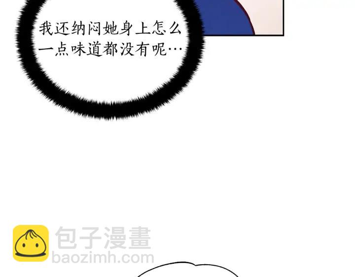 ☕爱妃，你的刀掉了 第38话 朕亲自教训你 第39页