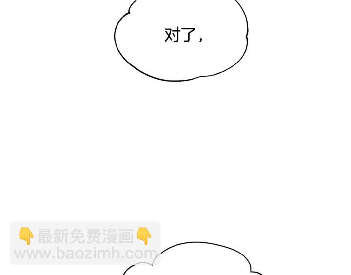 ☕爱妃，你的刀掉了 第38话 朕亲自教训你 第40页