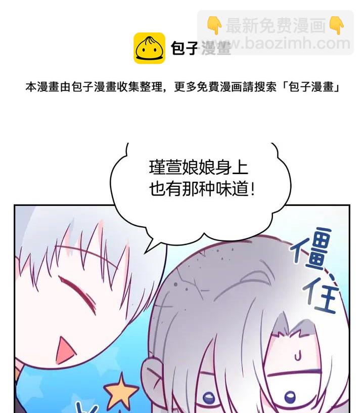 ☕爱妃，你的刀掉了 第38话 朕亲自教训你 第41页