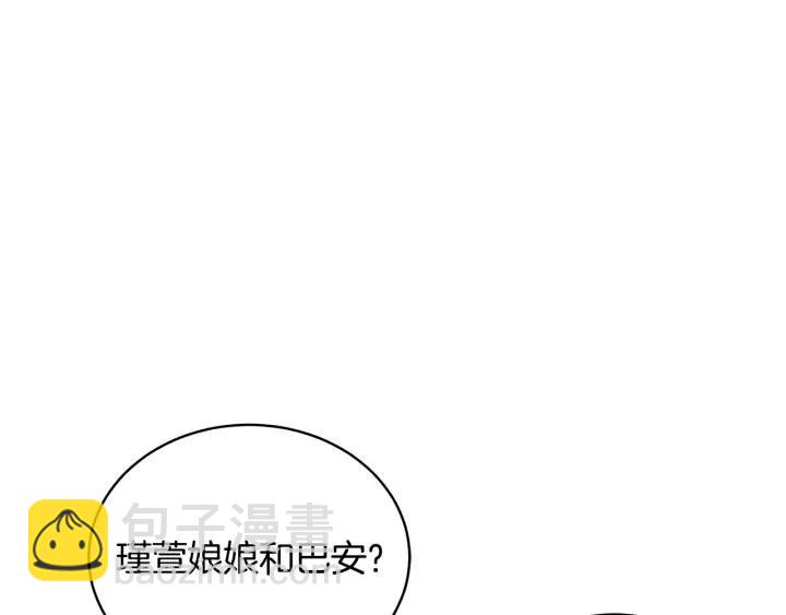 ☕爱妃，你的刀掉了 第38话 朕亲自教训你 第43页