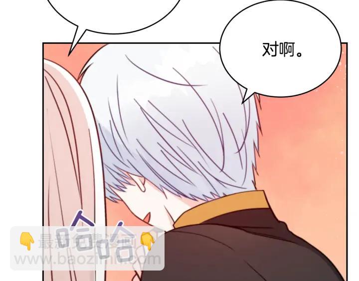 ☕爱妃，你的刀掉了 第38话 朕亲自教训你 第44页
