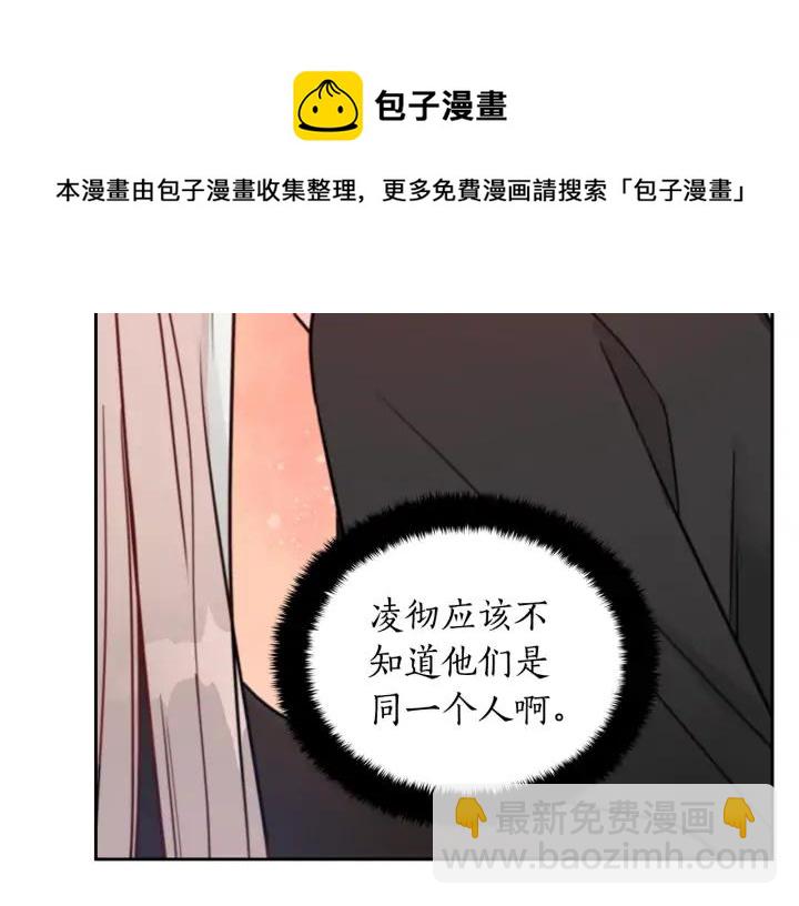 ☕爱妃，你的刀掉了 第38话 朕亲自教训你 第45页
