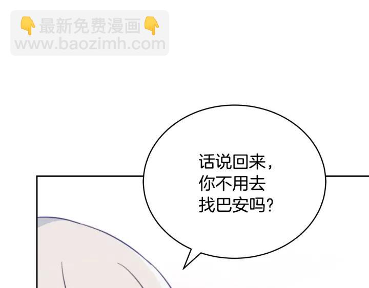 ☕爱妃，你的刀掉了 第38话 朕亲自教训你 第48页