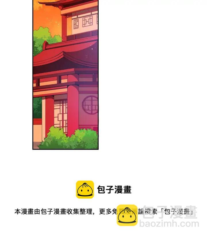 ☕爱妃，你的刀掉了 第38话 朕亲自教训你 第5页