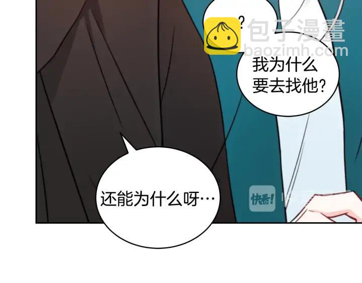 ☕爱妃，你的刀掉了 第38话 朕亲自教训你 第50页