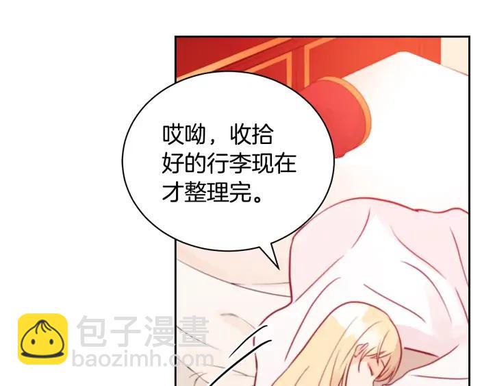 ☕爱妃，你的刀掉了 第38话 朕亲自教训你 第7页