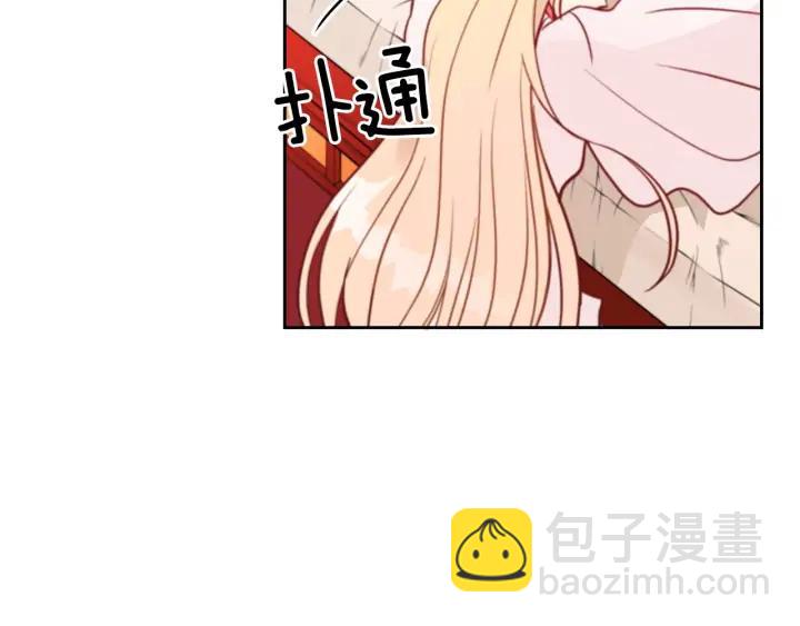 ☕爱妃，你的刀掉了 第38话 朕亲自教训你 第8页