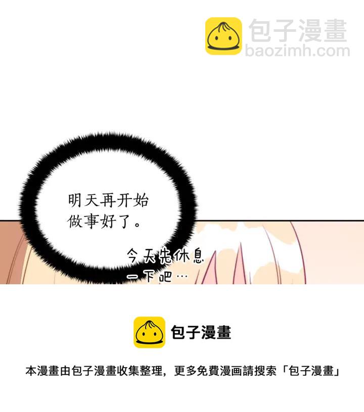 ☕爱妃，你的刀掉了 第38话 朕亲自教训你 第9页