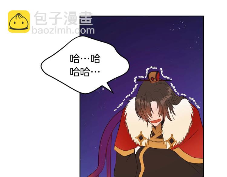 ☕爱妃，你的刀掉了 第4话 吐了的大臣 第11页