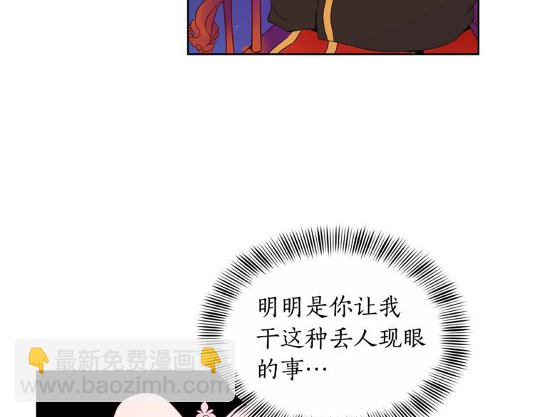 ☕爱妃，你的刀掉了 第4话 吐了的大臣 第12页