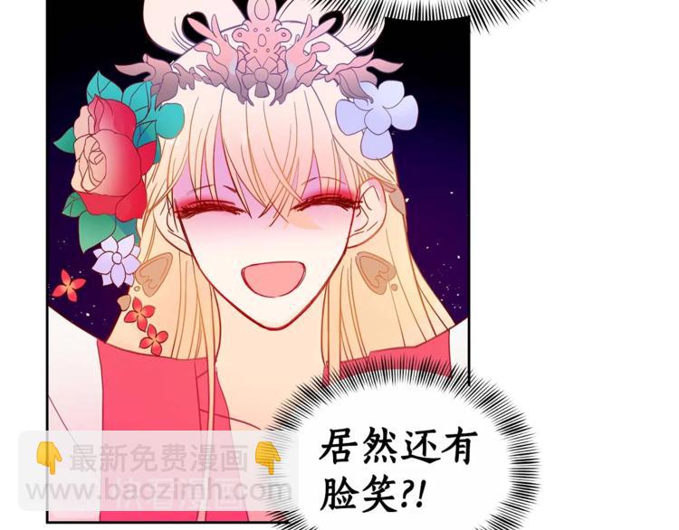 ☕爱妃，你的刀掉了 第4话 吐了的大臣 第13页