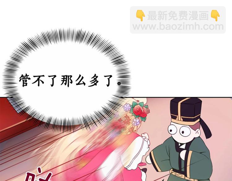 ☕爱妃，你的刀掉了 第4话 吐了的大臣 第15页