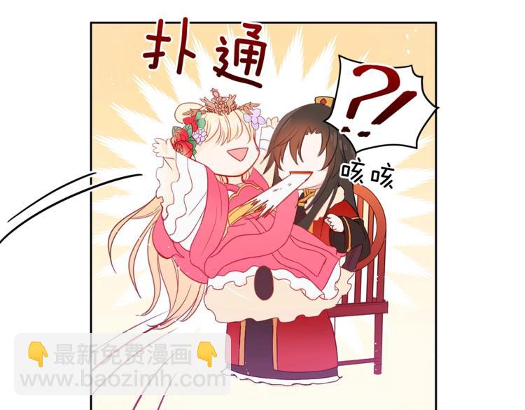 ☕爱妃，你的刀掉了 第4话 吐了的大臣 第17页