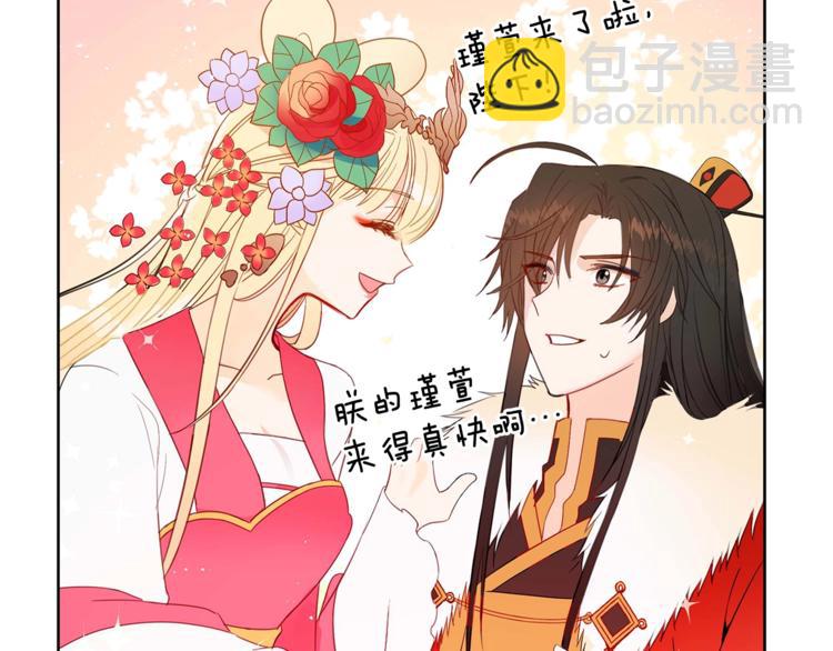 ☕爱妃，你的刀掉了 第4话 吐了的大臣 第19页