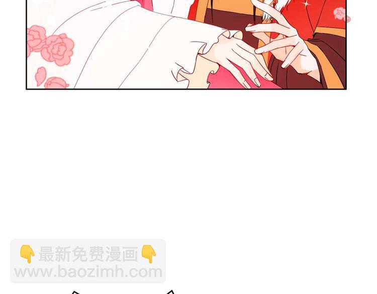 ☕爱妃，你的刀掉了 第4话 吐了的大臣 第20页