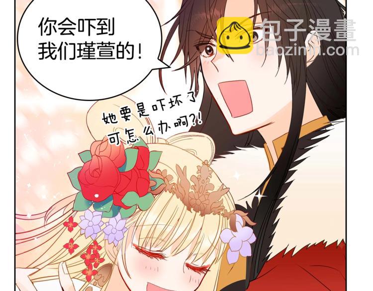 ☕爱妃，你的刀掉了 第4话 吐了的大臣 第24页